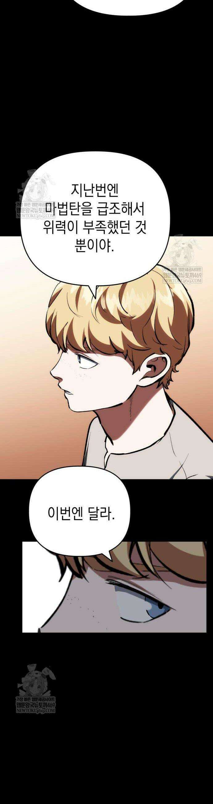 빌 9화 69