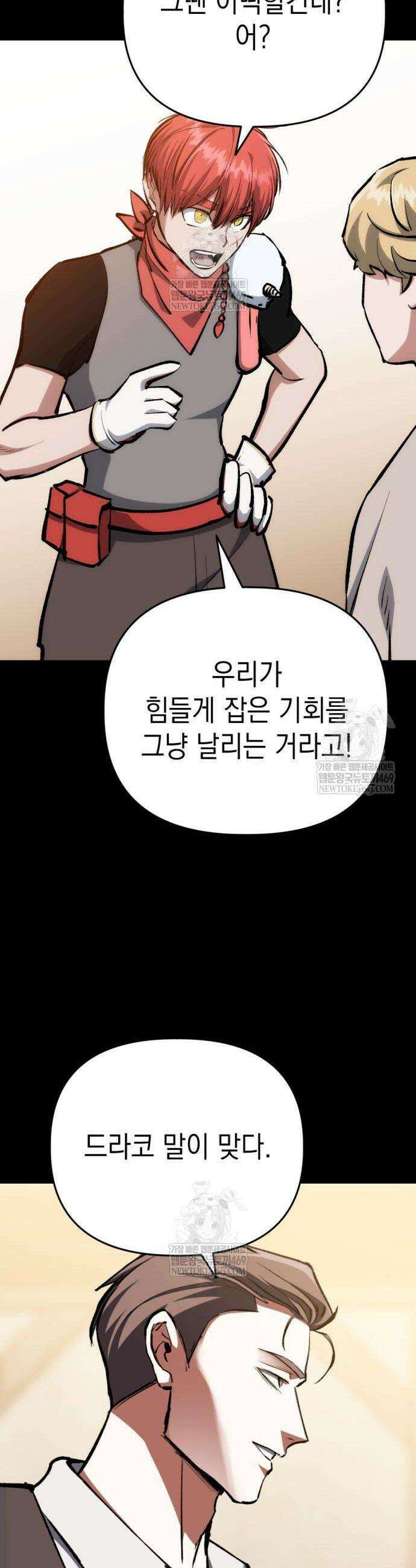 빌 9화 71
