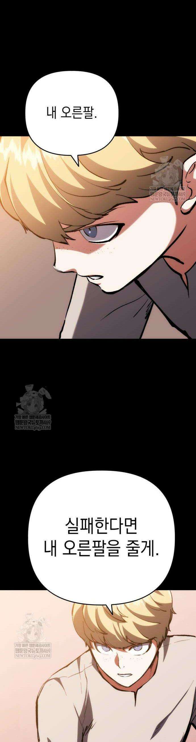 빌 9화 73