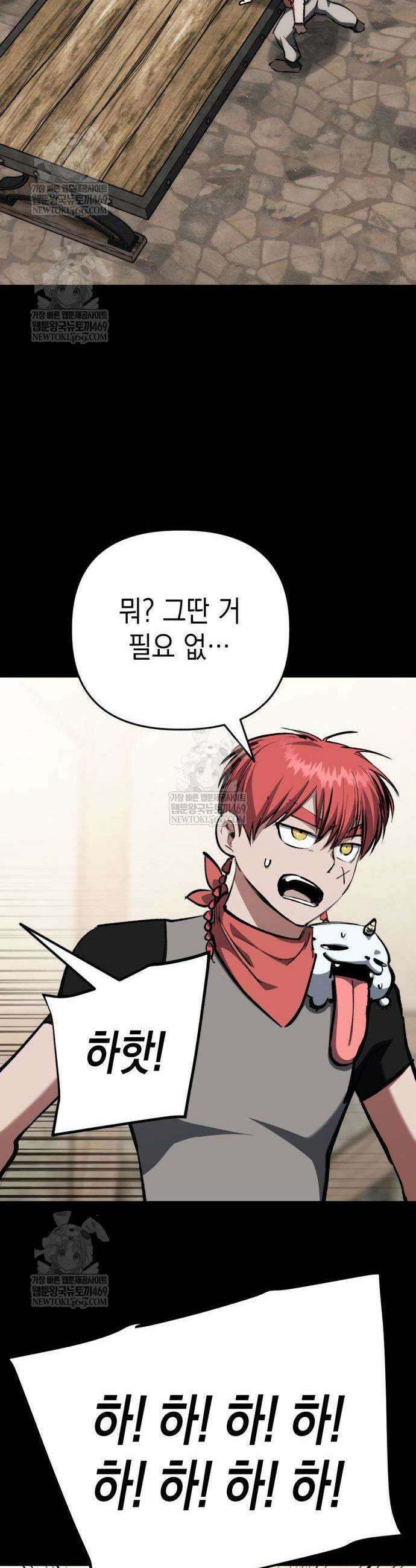 빌 9화 75