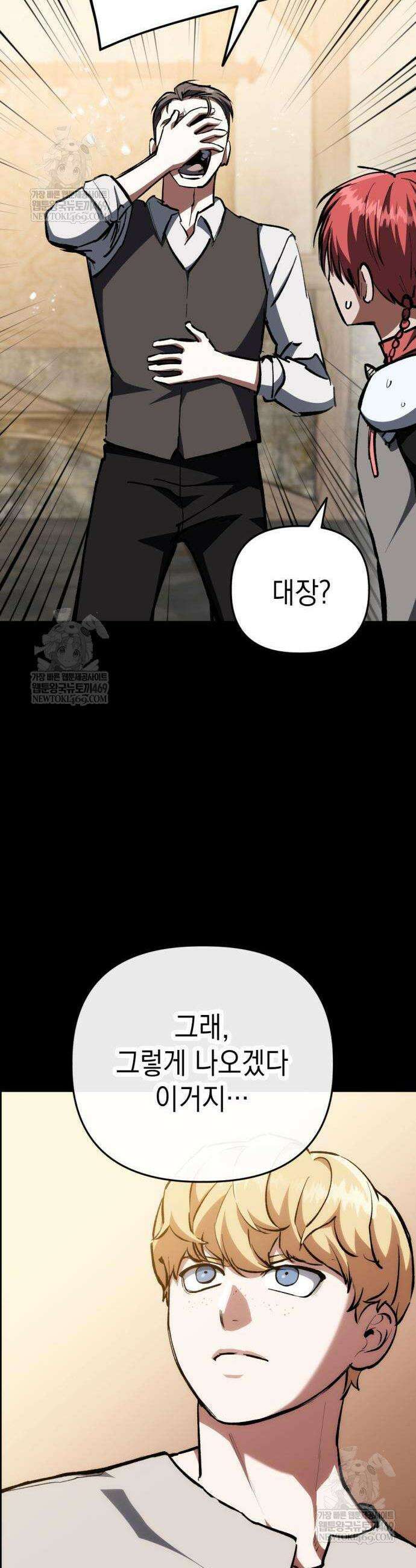 빌 9화 76