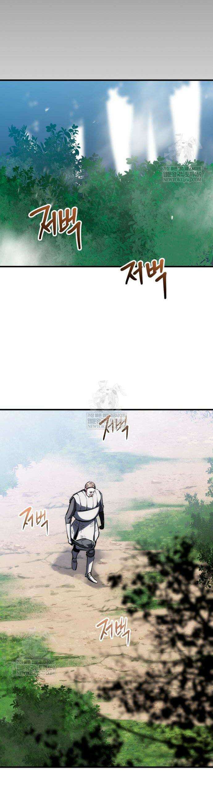 빌 9화 79