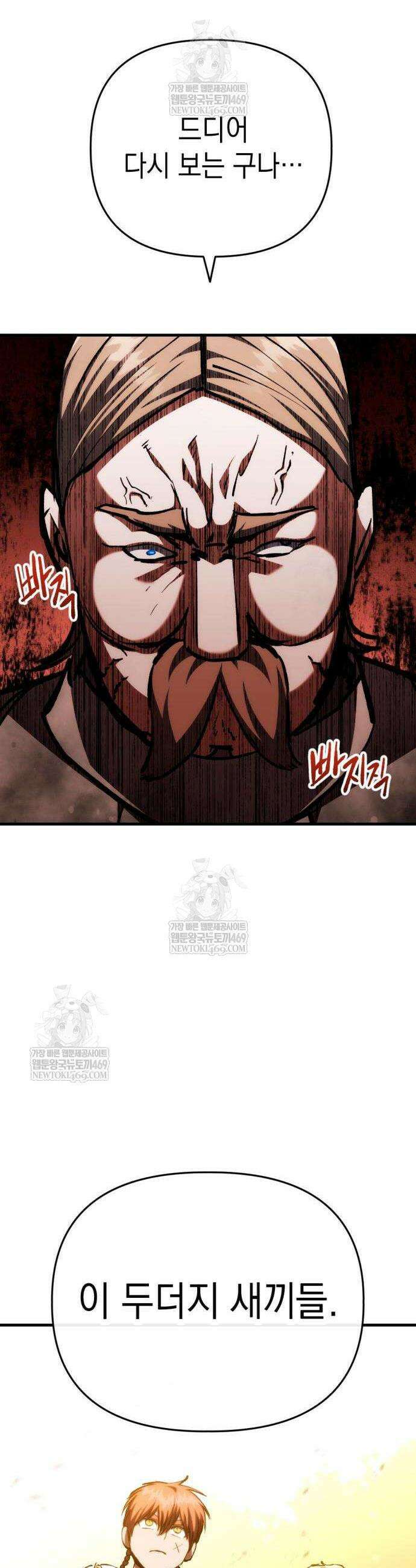 빌 9화 81