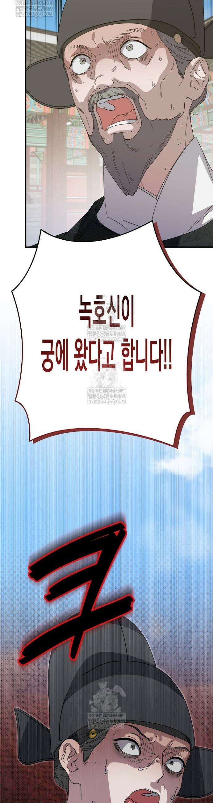 범하고 싶어 62화 3