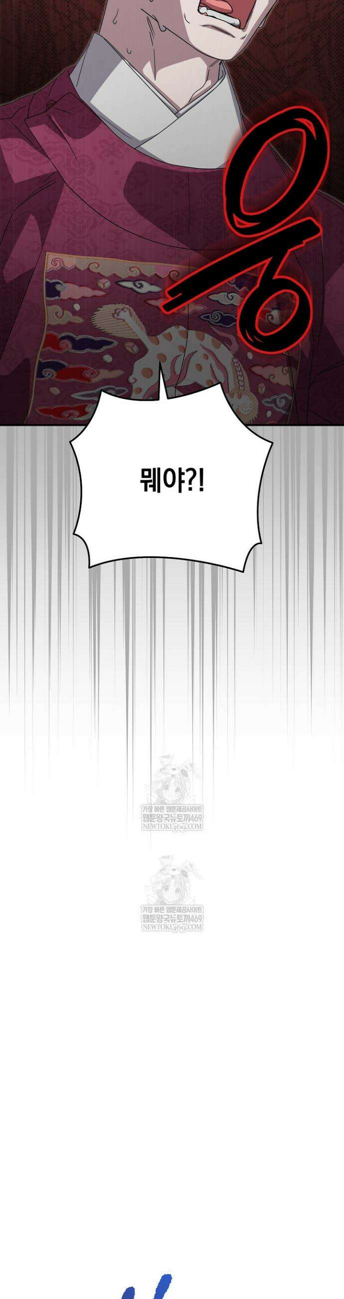 범하고 싶어 62화 4