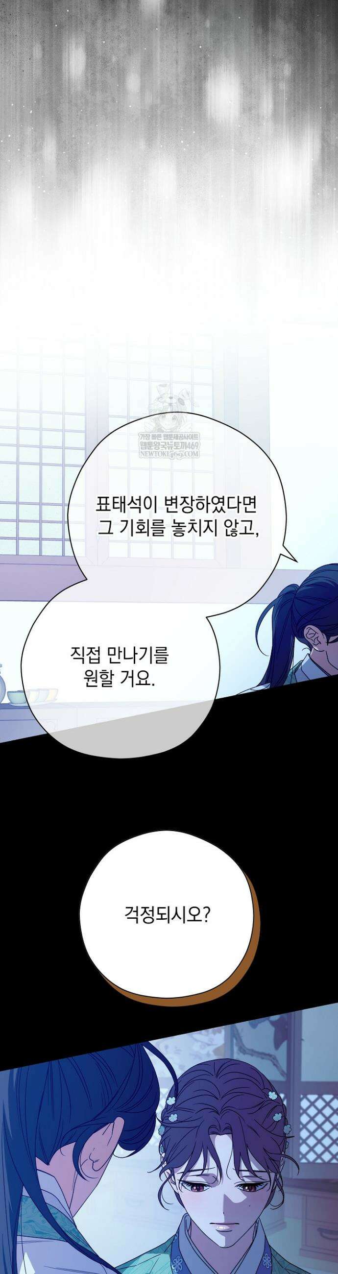 범하고 싶어 62화 8