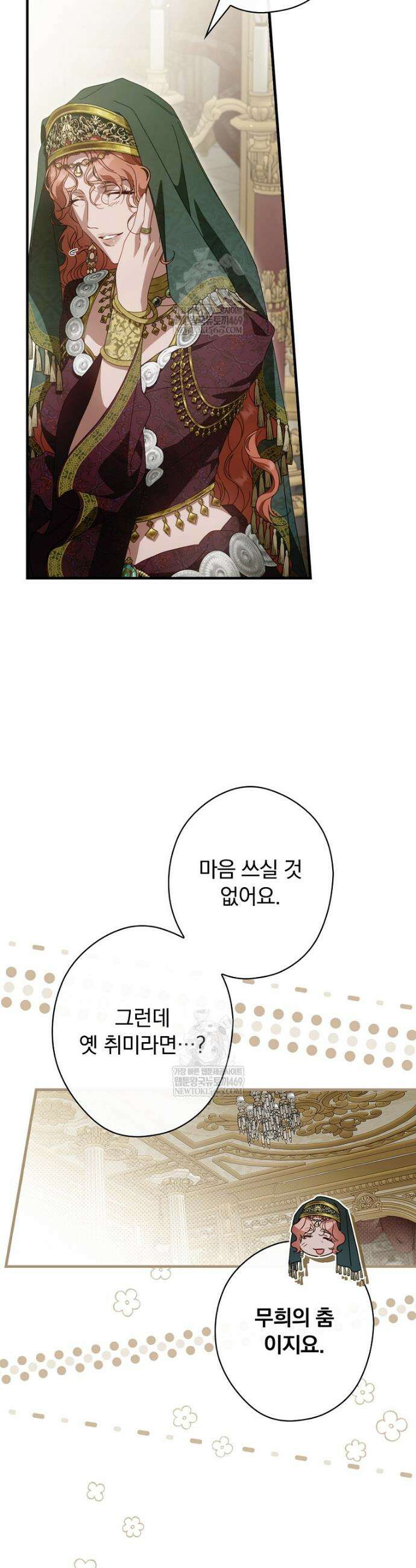 남편을 내 편으로 만드는 방법 133화 4