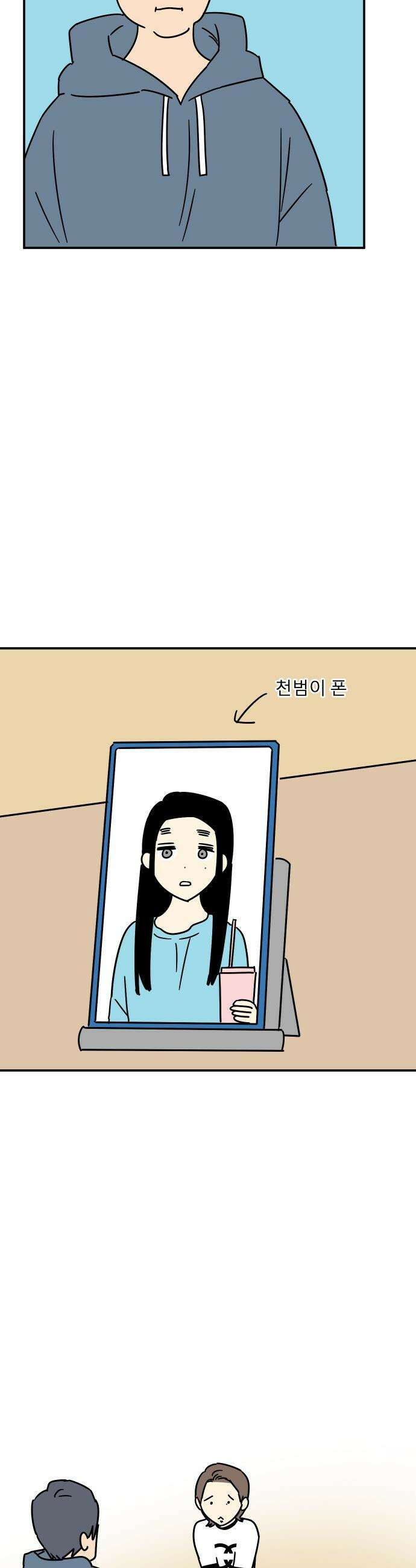 송이연 50살, 이혼 한 달 차 - 2부14화 4