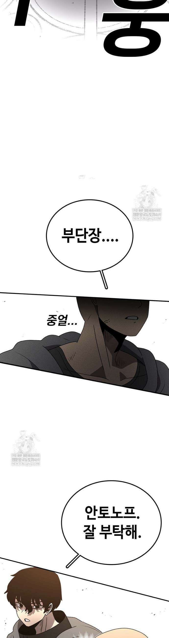 시간이 머문 집 시즌4 42화 5
