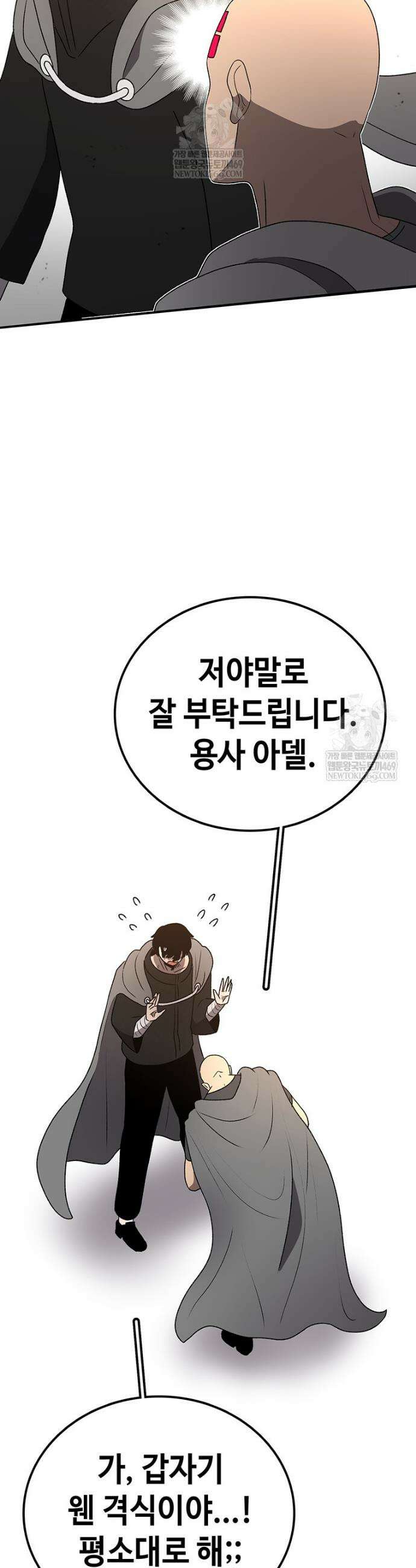 시간이 머문 집 시즌4 42화 6
