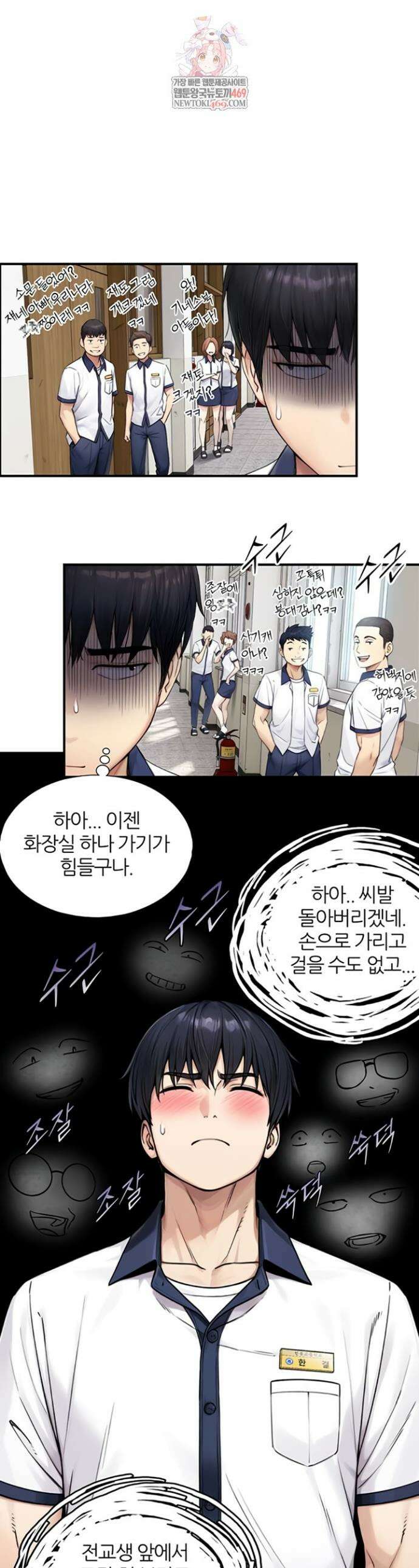 부전자전 9화 1