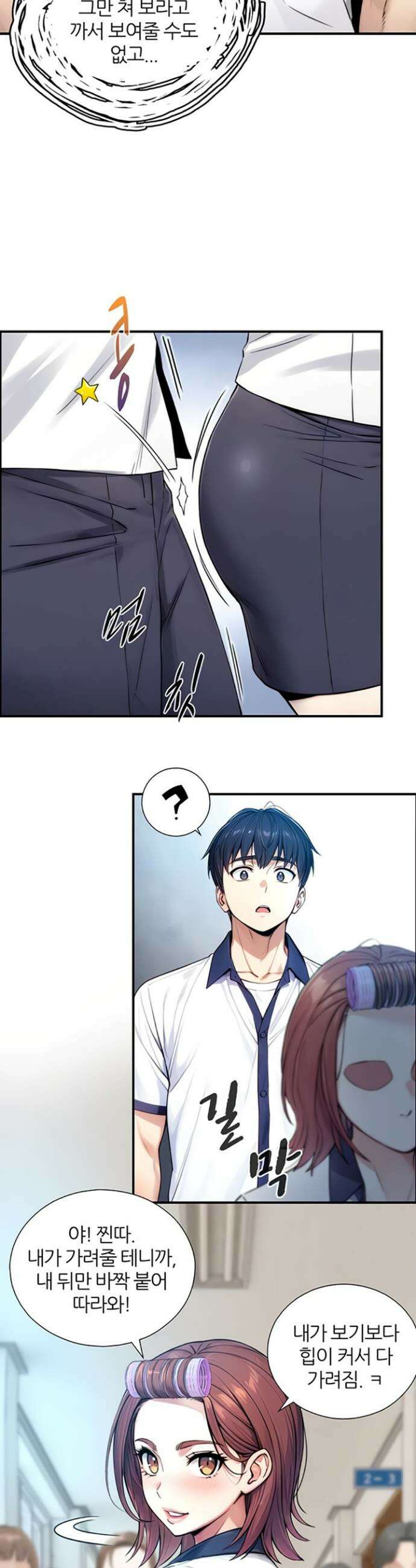 부전자전 9화 2