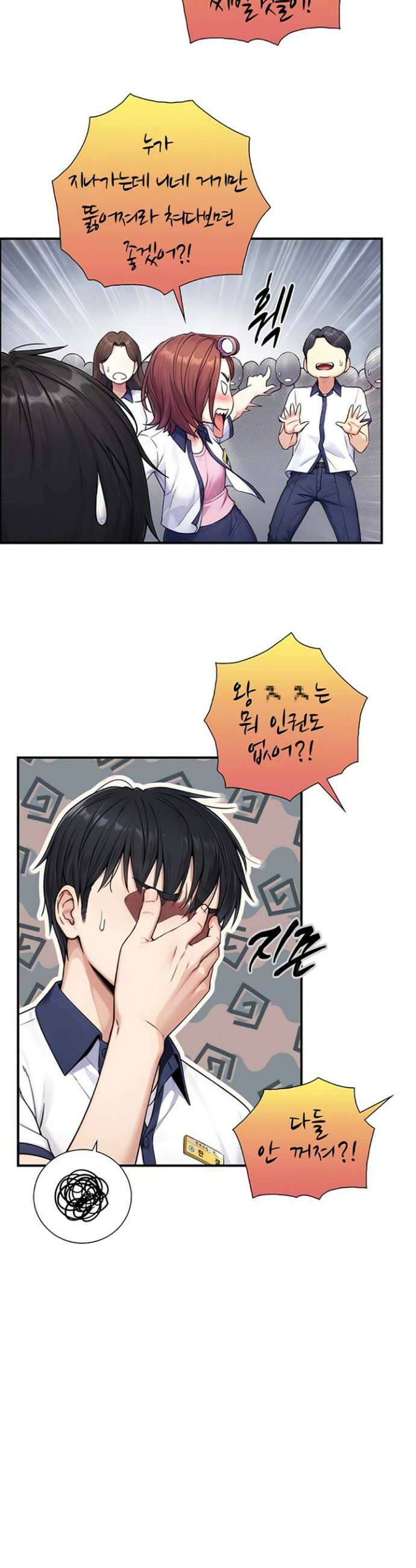 부전자전 9화 6