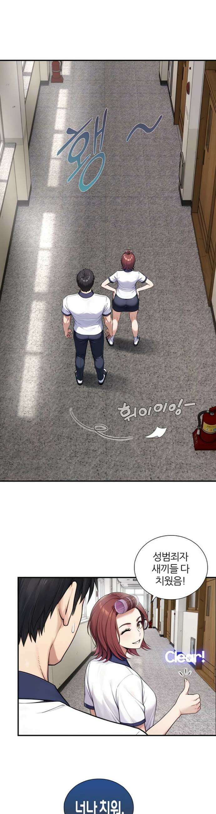 부전자전 9화 7