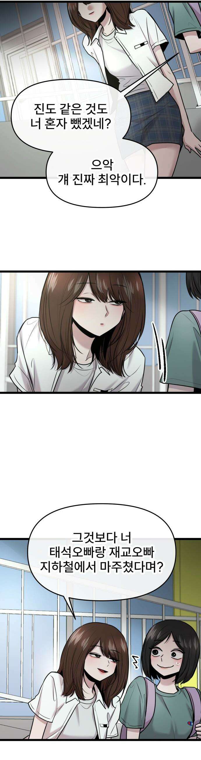 백투더찬비 - 83화 5