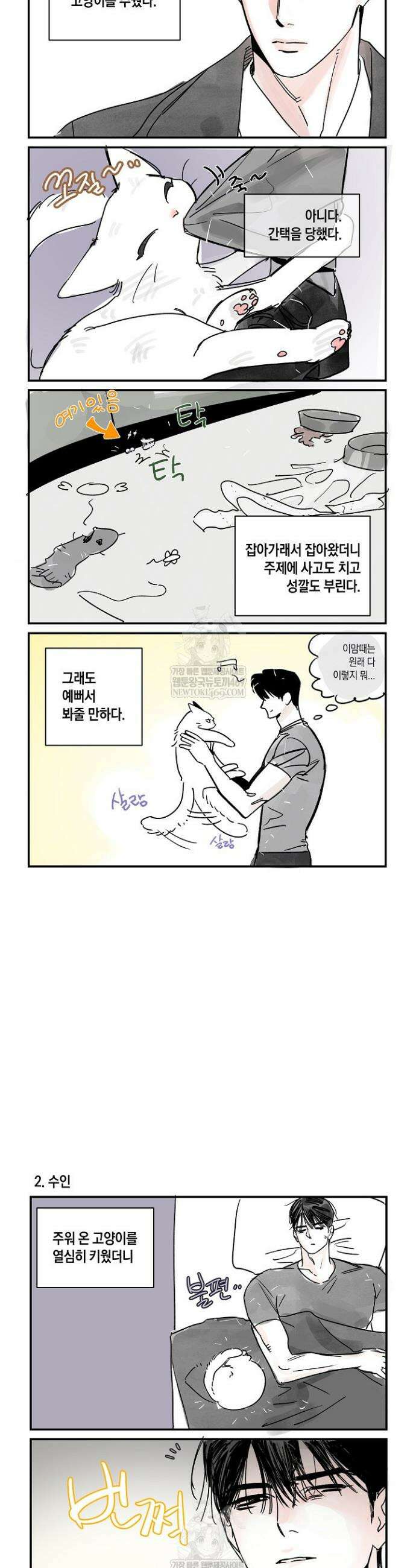 제로사이드 휴재 특별편 2
