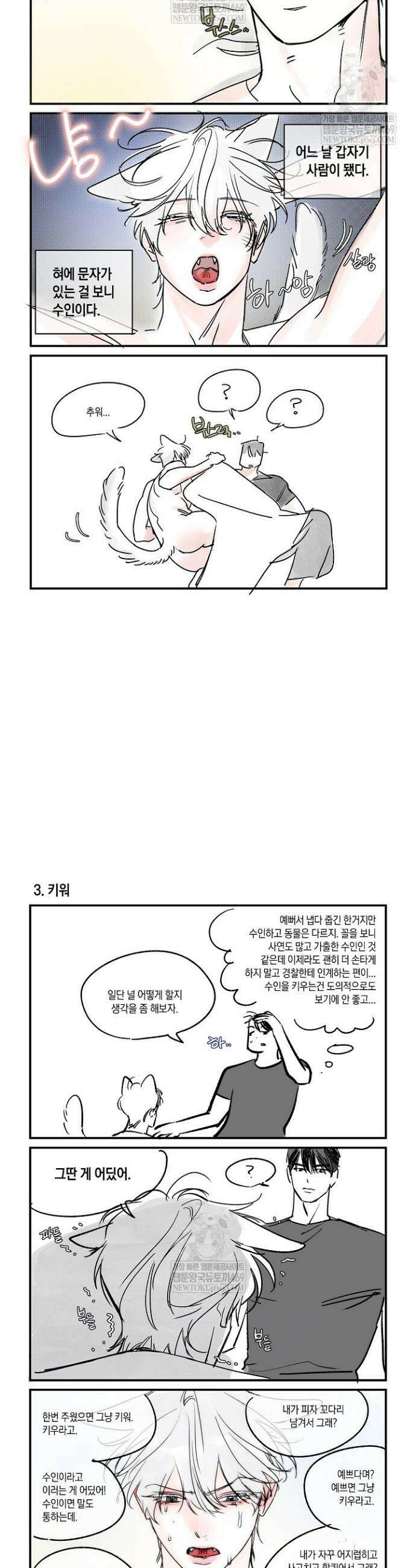 제로사이드 휴재 특별편 3