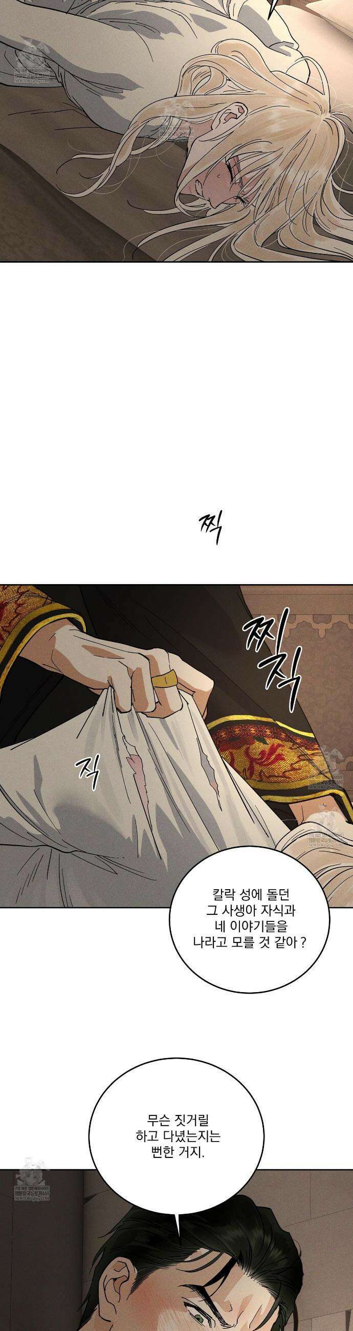 안티도트 74화 2