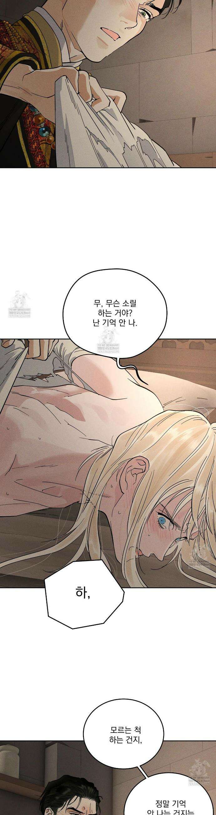 안티도트 74화 3