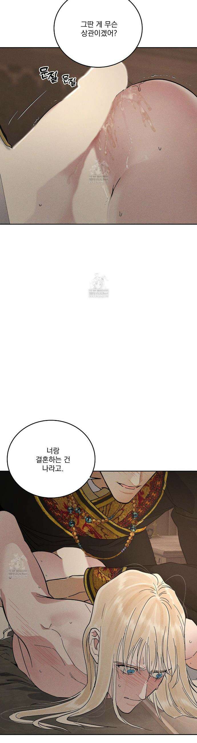 안티도트 74화 5