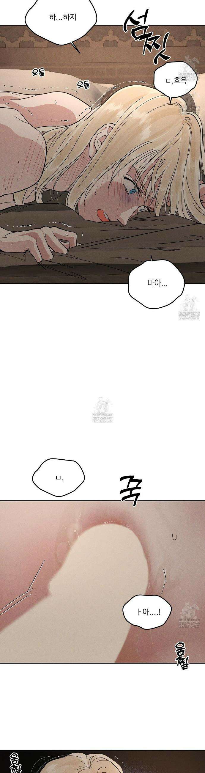 안티도트 74화 7