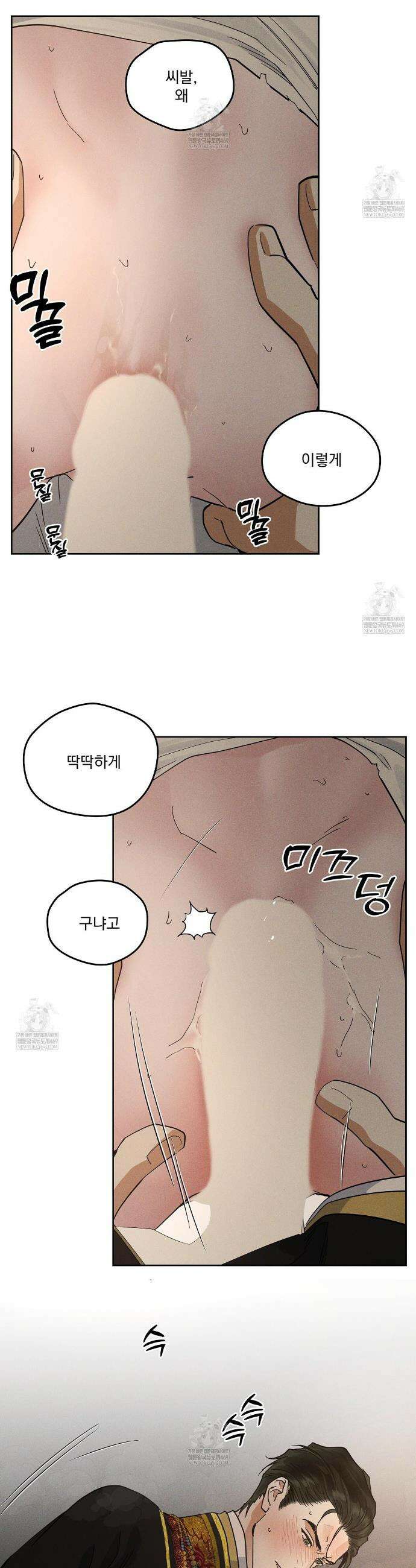 안티도트 74화 9