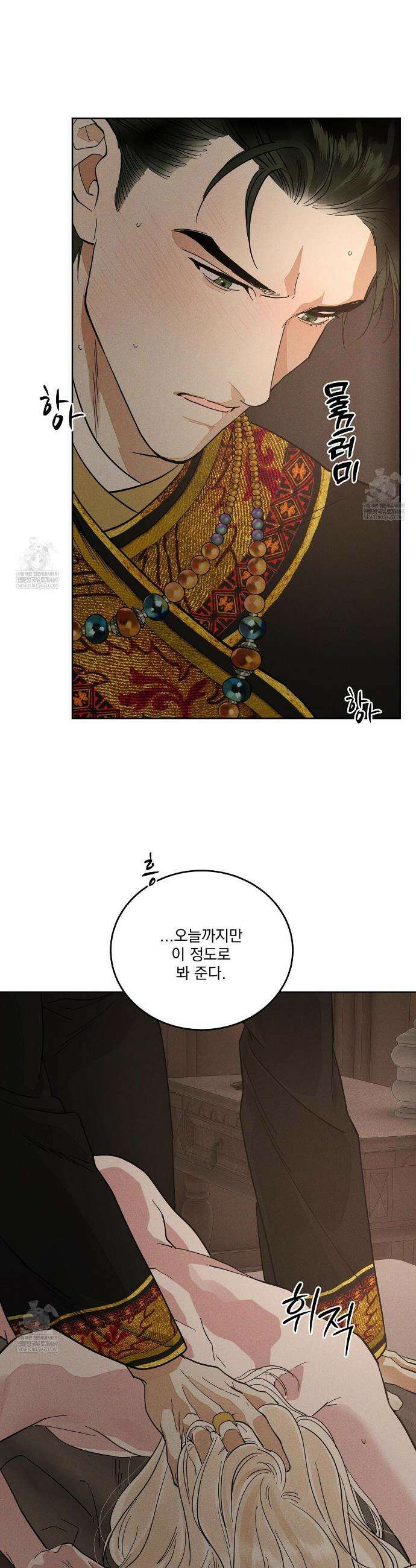 안티도트 74화 15