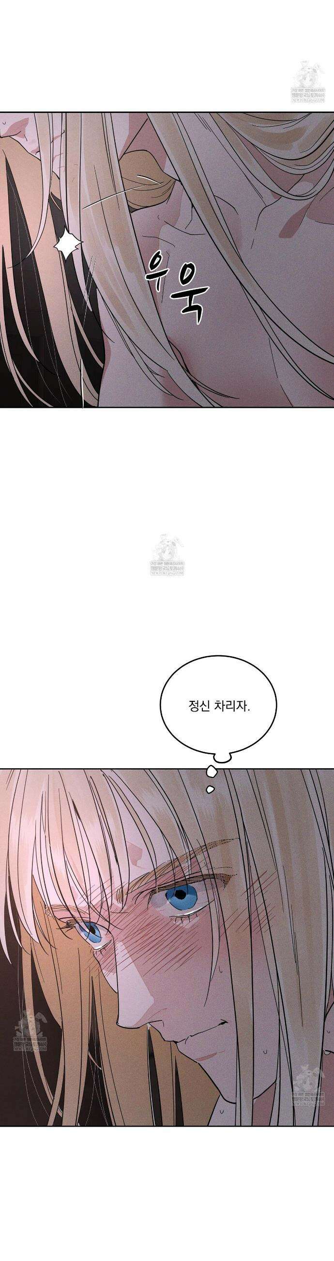 안티도트 74화 21