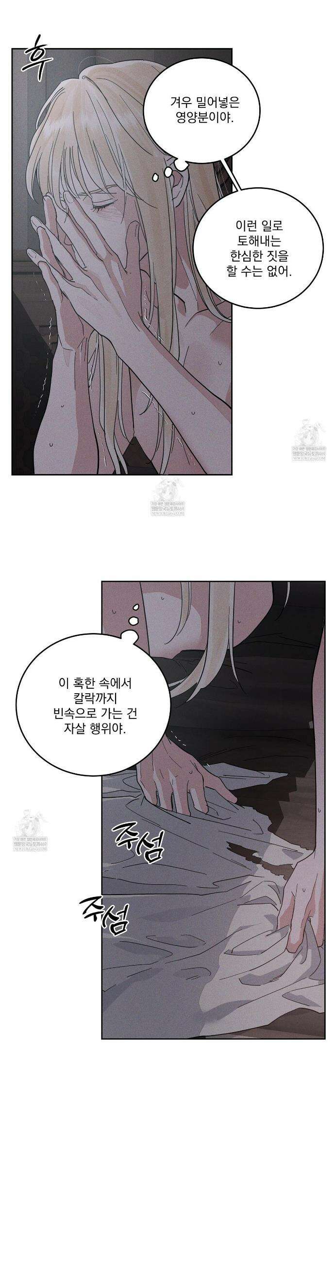 안티도트 74화 22