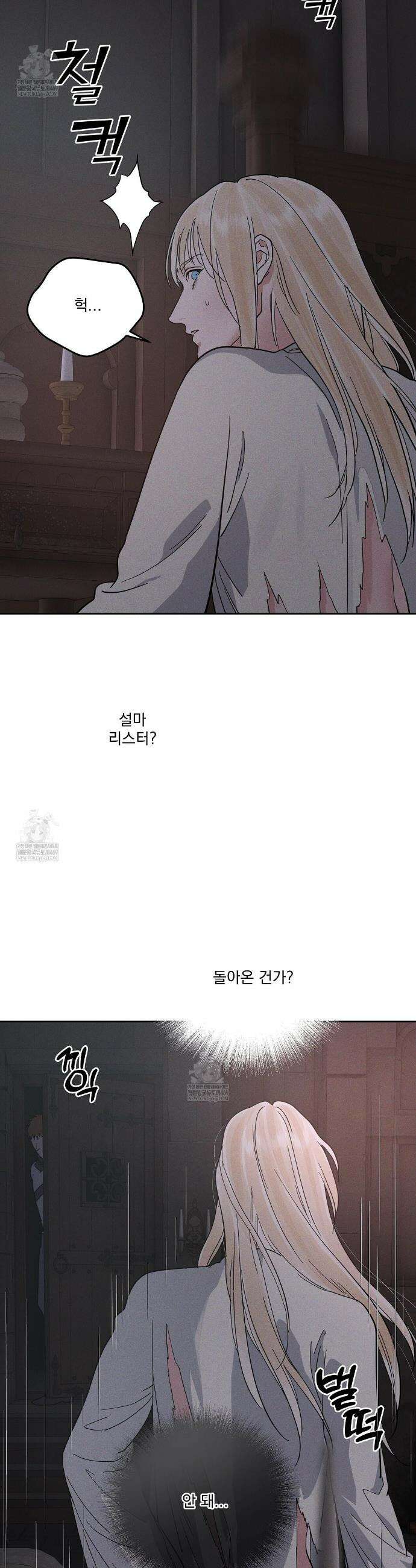 안티도트 74화 25
