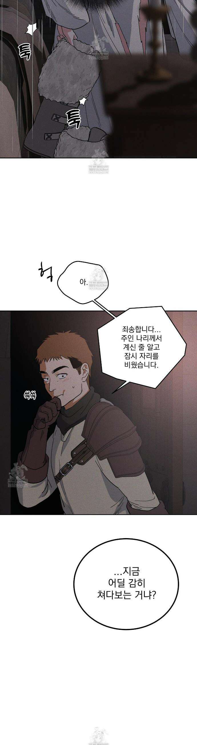 안티도트 74화 26