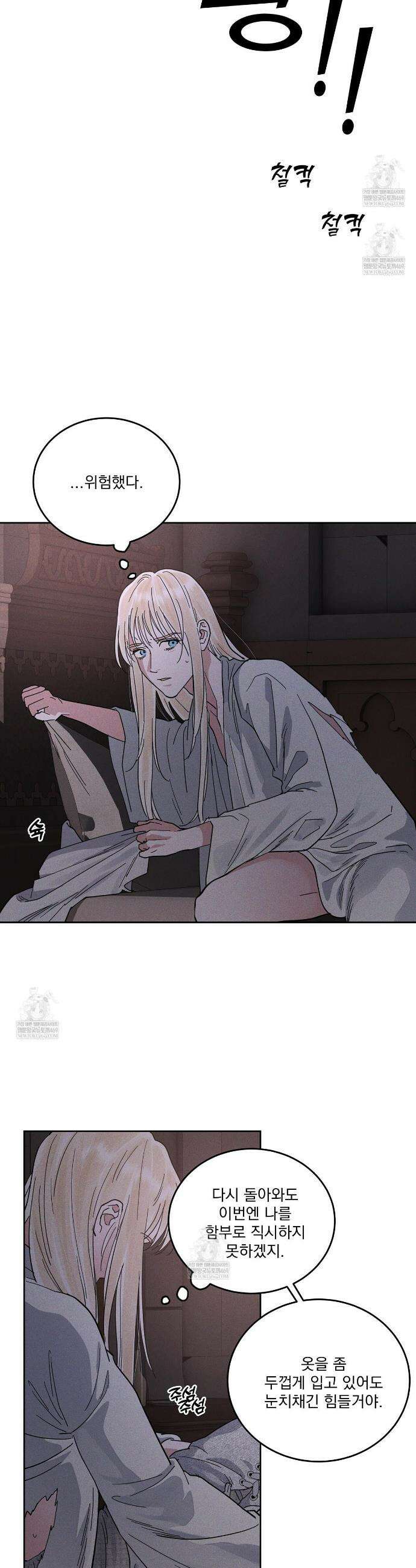 안티도트 74화 29