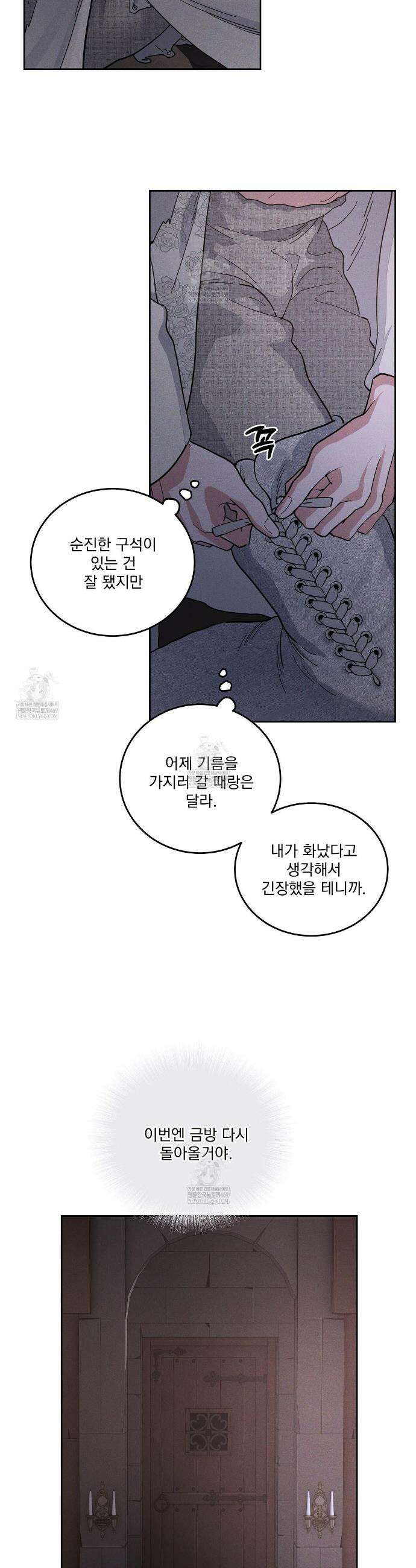 안티도트 74화 30