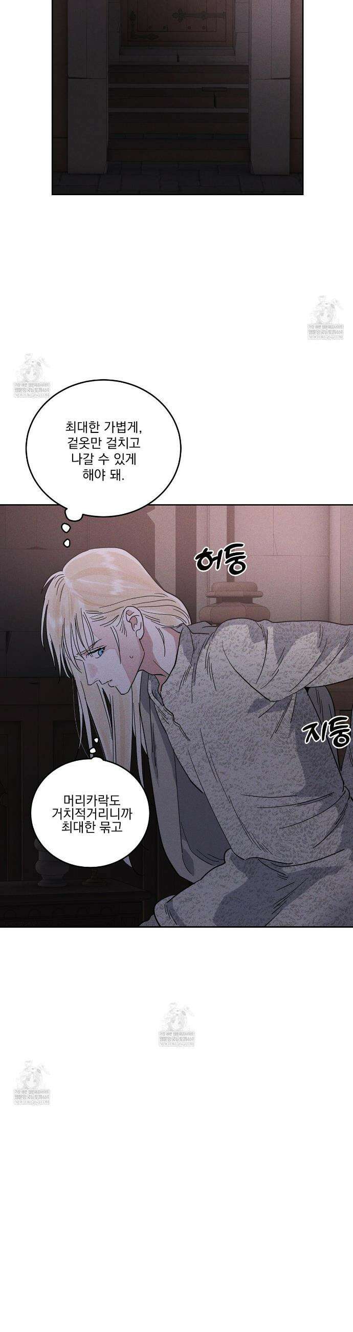 안티도트 74화 31