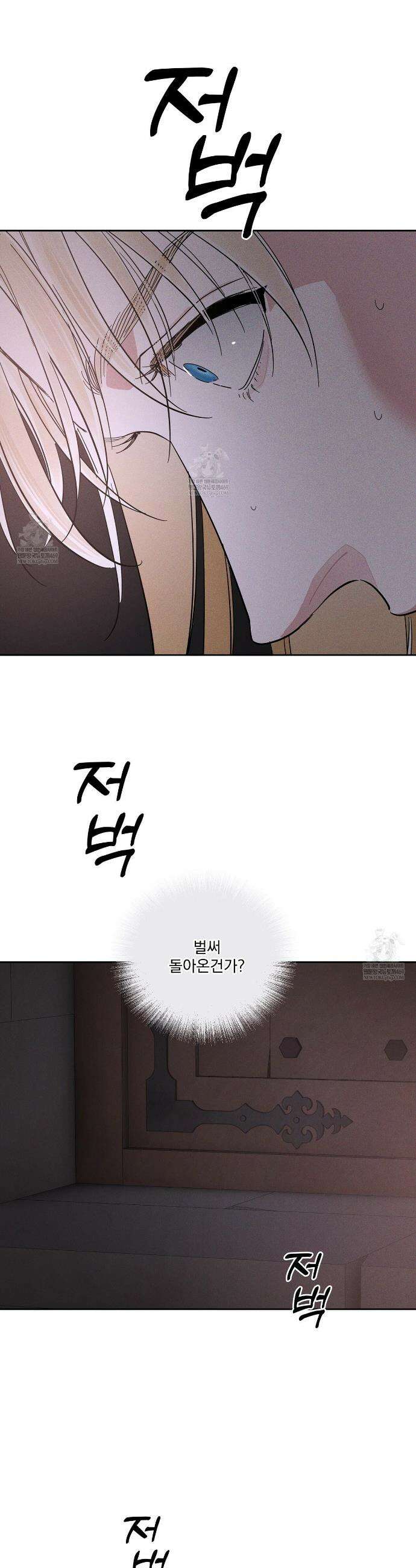 안티도트 74화 32
