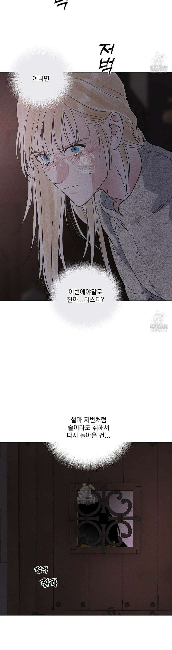 안티도트 74화 33