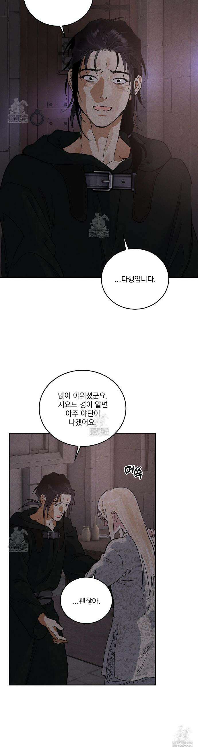 안티도트 74화 36