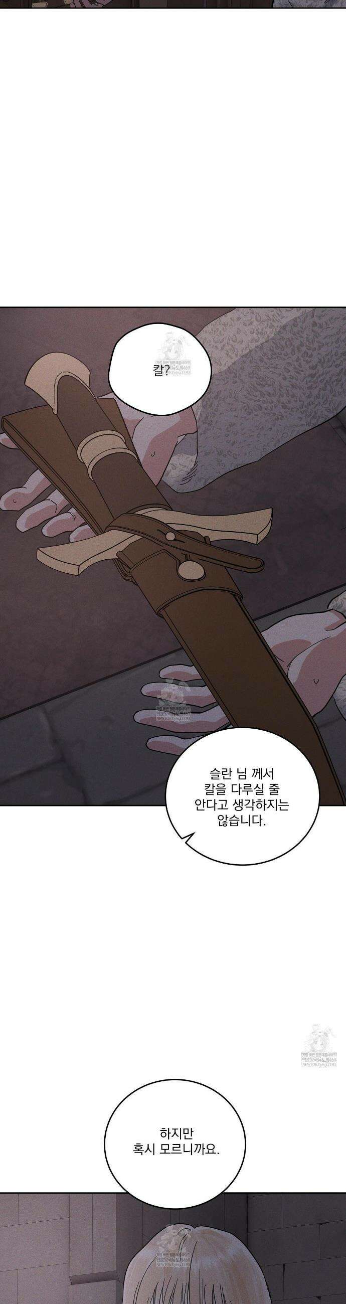 안티도트 74화 38