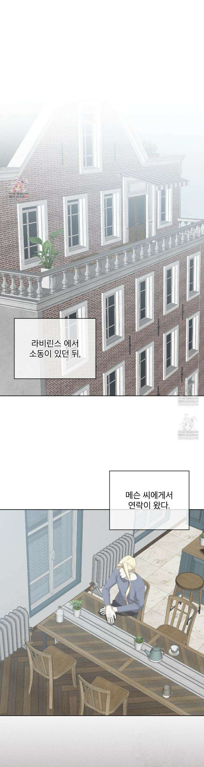 눈의 여왕 48화 1