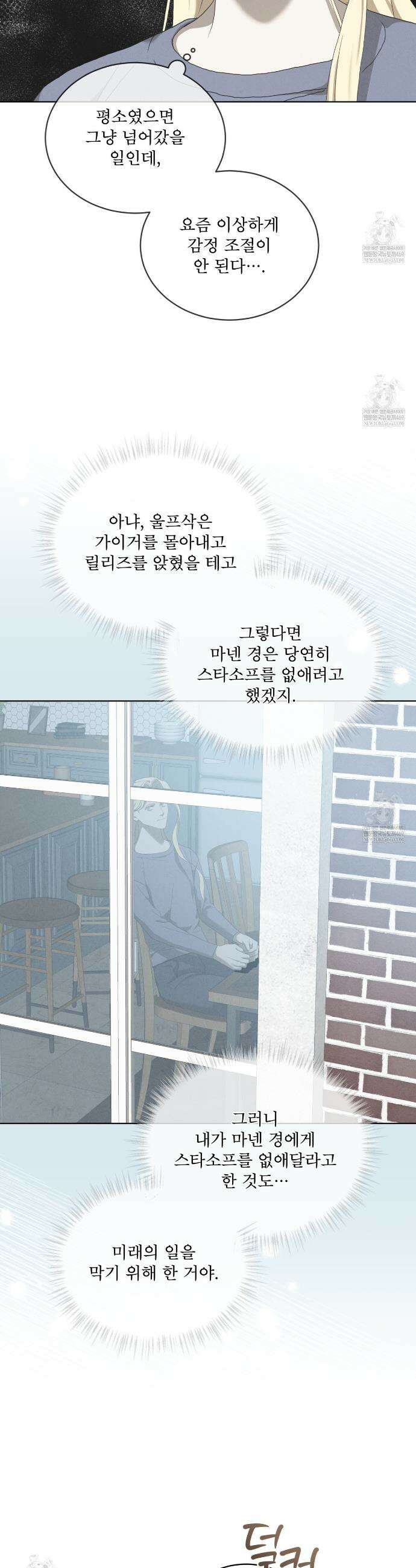 눈의 여왕 48화 3