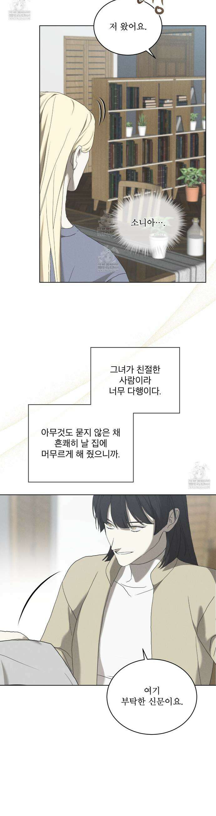 눈의 여왕 48화 4