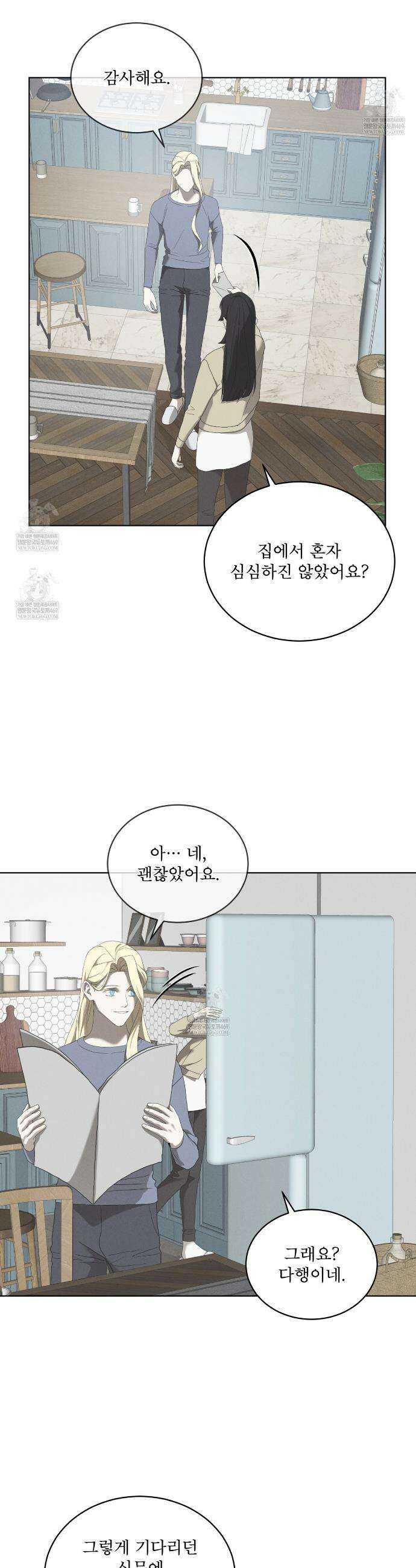 눈의 여왕 48화 5