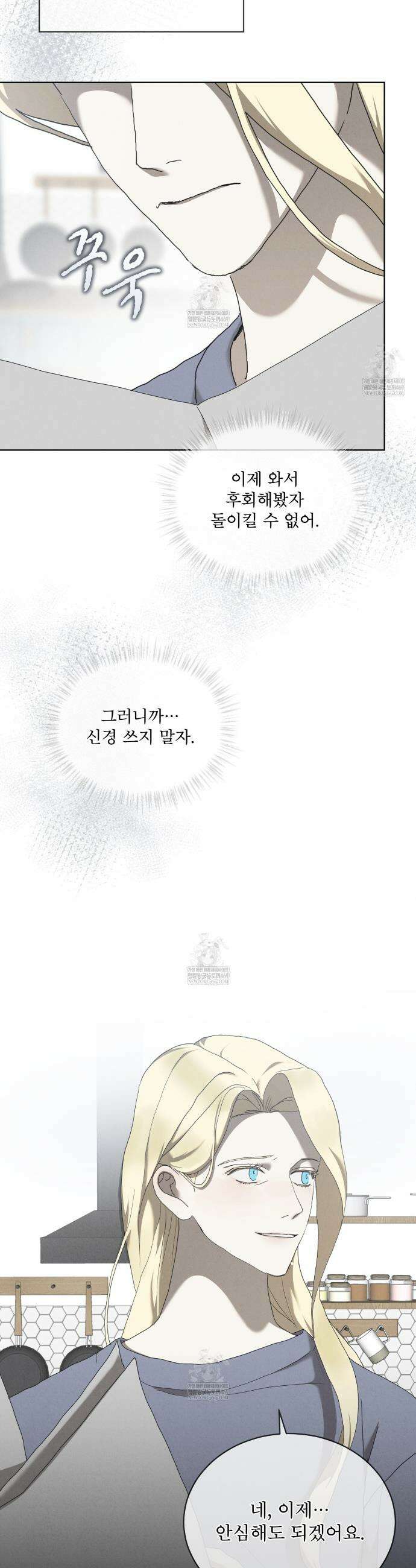 눈의 여왕 48화 7