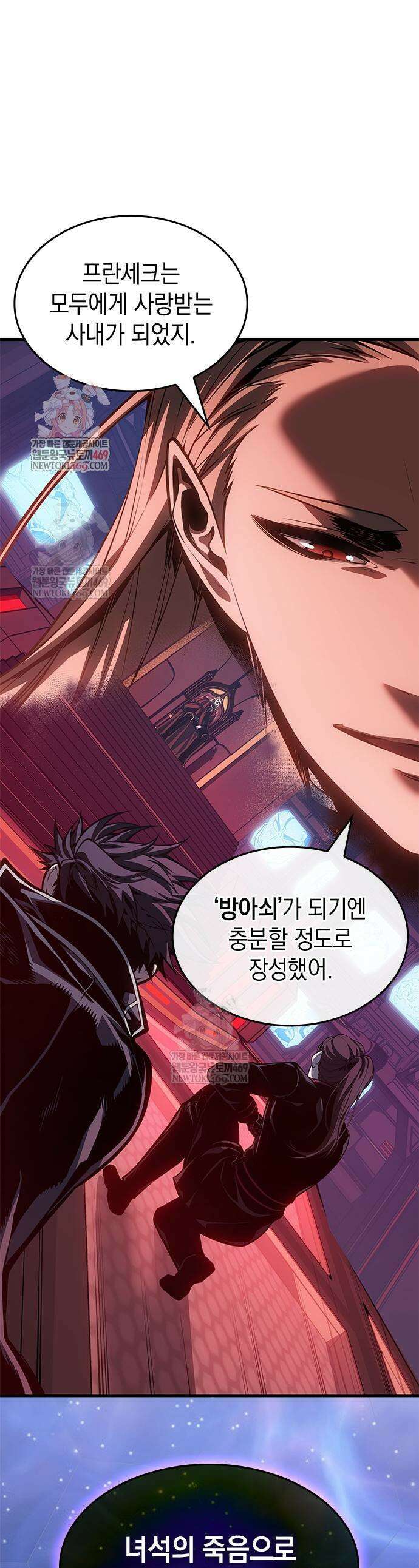 배드 본 블러드 69화 1