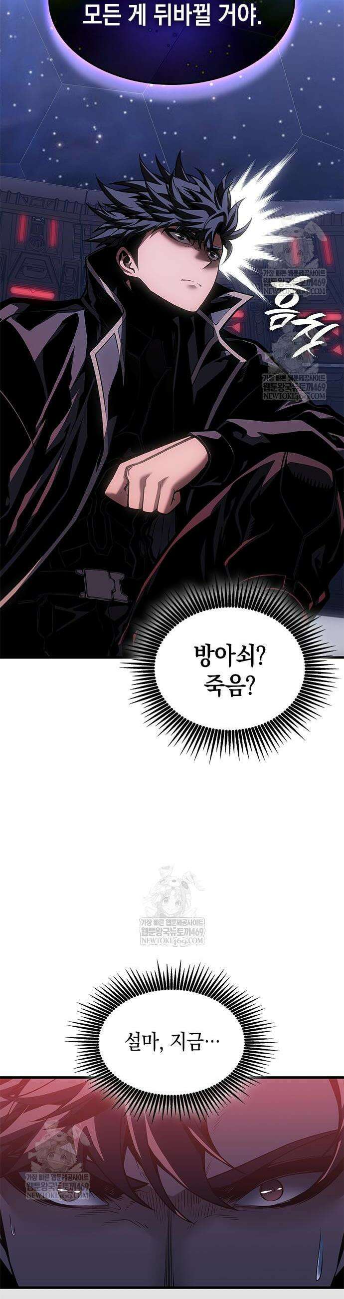 배드 본 블러드 69화 2