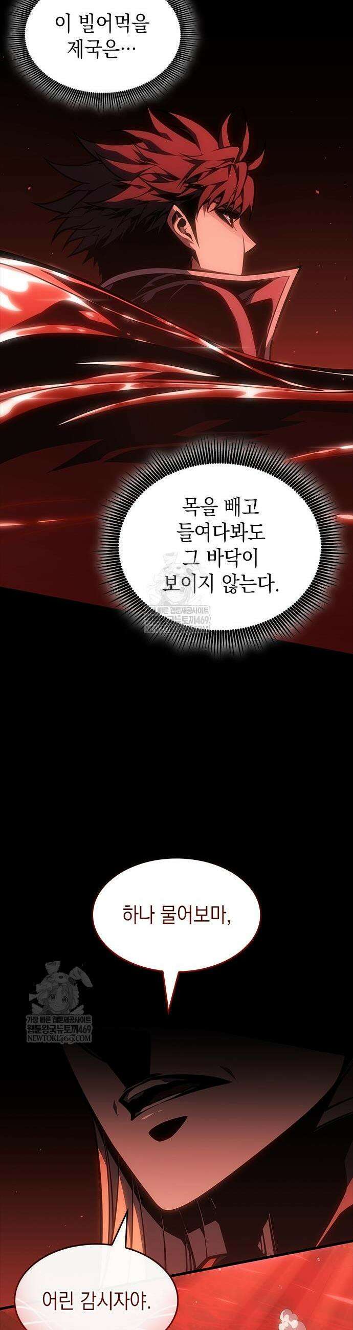배드 본 블러드 69화 7