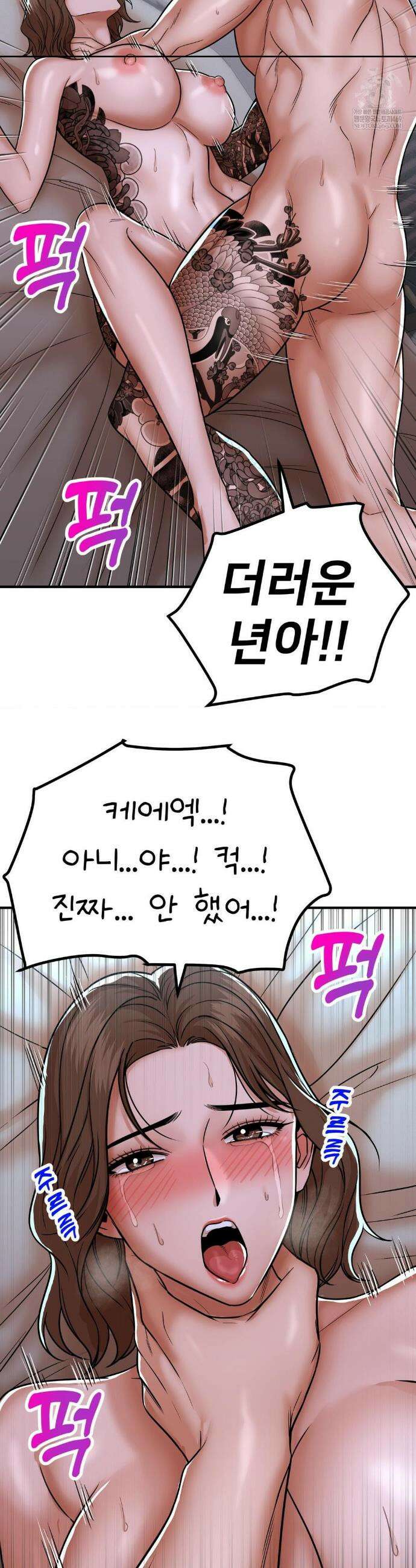 실화일까? 228화 2