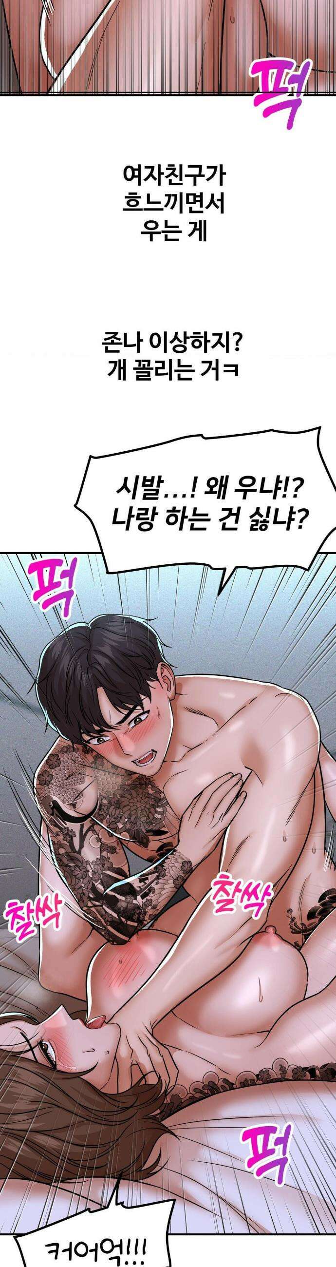 실화일까? 228화 3