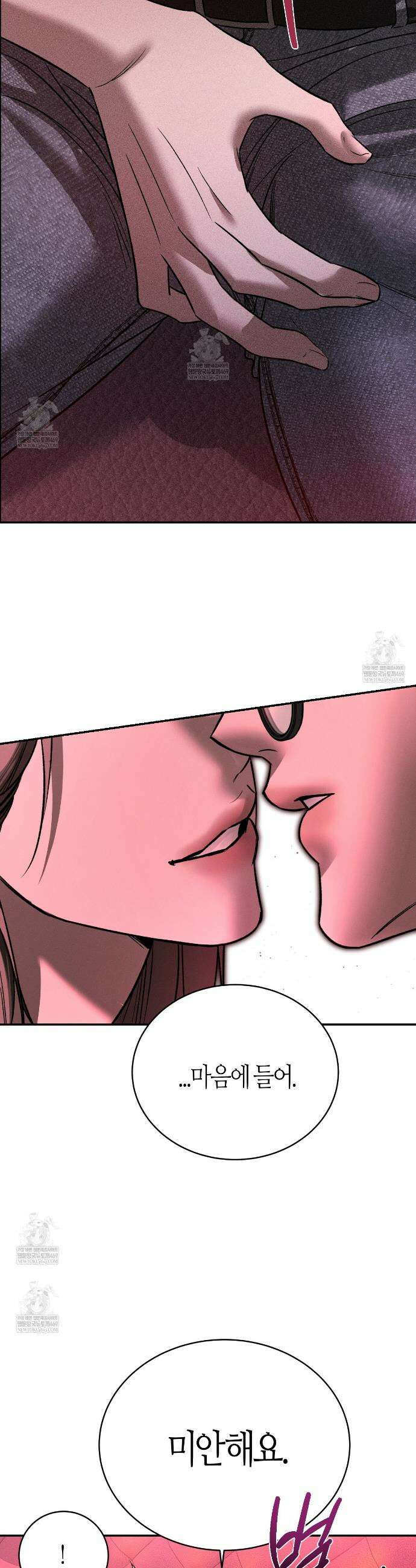죽어 마땅한 것들 7화 6