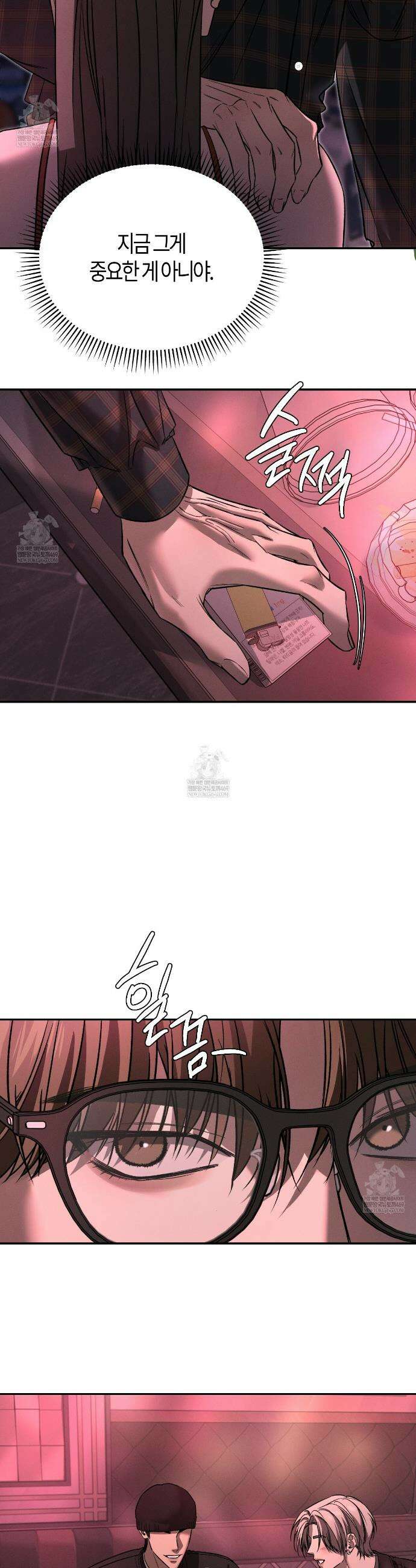 죽어 마땅한 것들 7화 8